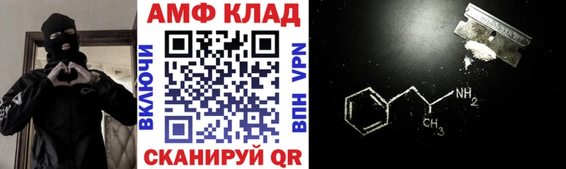 мориарти клад  Янаул  Amphetamine VHQ 