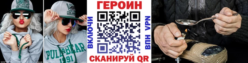 что такое наркотик Янаул Героин VHQ
