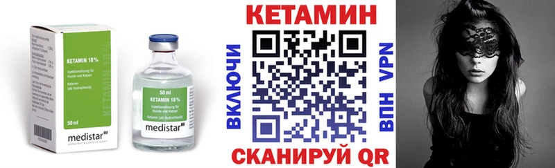 где продают   Янаул  КЕТАМИН VHQ 