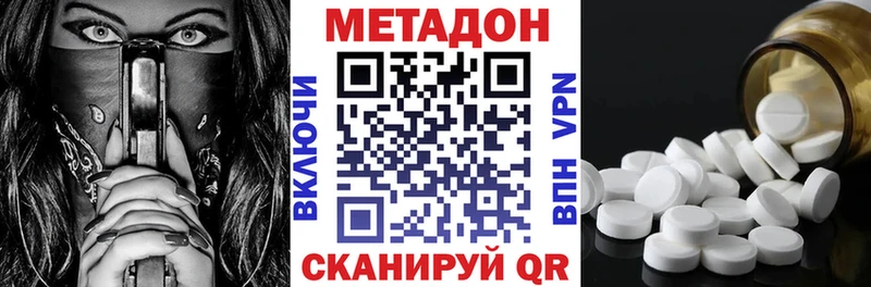 купить   Янаул  МЕТАДОН VHQ 